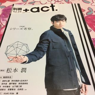 別冊  ➕act    Vol.26   中古(アート/エンタメ/ホビー)