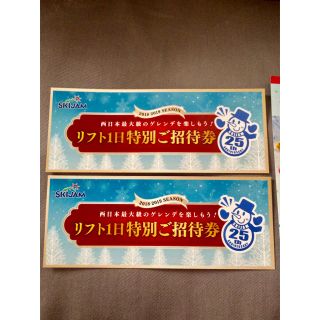 スキージャム勝山   リフト券 2枚 おまけ割引券2枚付き(スキー場)