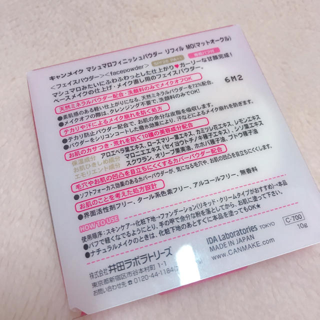 CANMAKE(キャンメイク)のキャンメイク マシュマロフィニッシュパウダー CANMAKE コスメ/美容のベースメイク/化粧品(フェイスパウダー)の商品写真