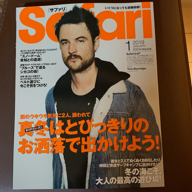 サファリSafari 1月号 エンタメ/ホビーの雑誌(ファッション)の商品写真