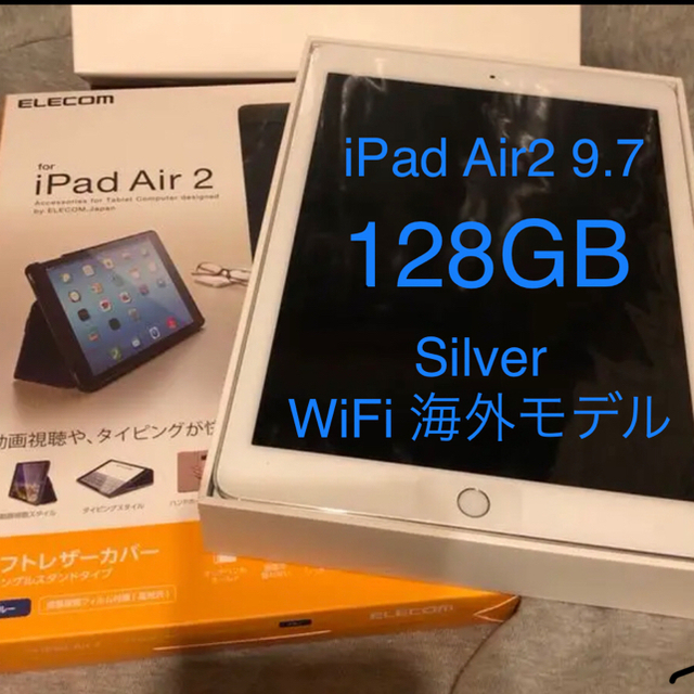 新品 iPad Air2 9.7 128GB Silver WiFiモデル