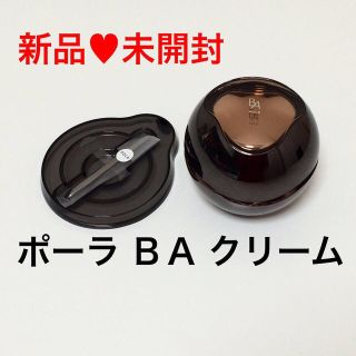 ポーラ(POLA)の新品 ポーラ B.A ザ クリーム 箱付(その他)