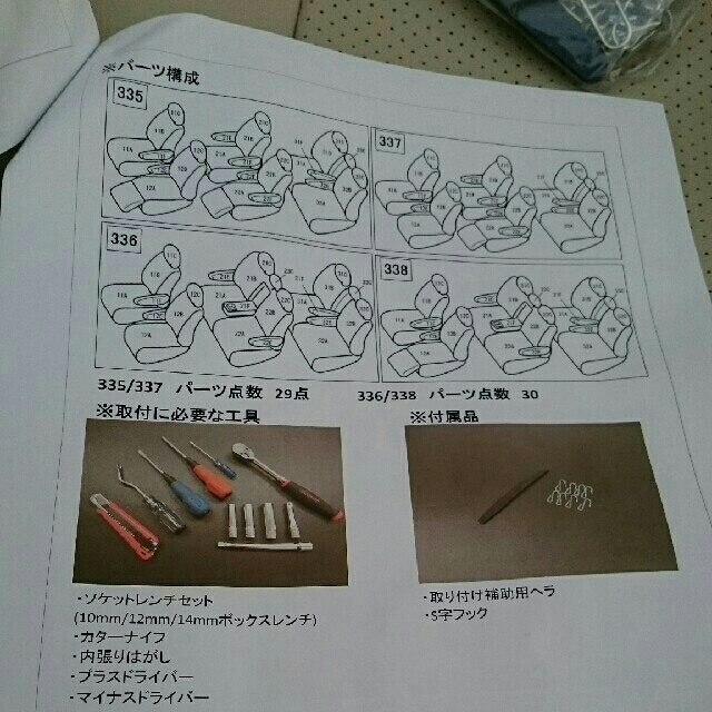 アルファード ヴェルファイア シートカバー