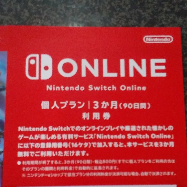 Nintendo Switch(ニンテンドースイッチ)のswitchスマブラ　ダウンロード エンタメ/ホビーのゲームソフト/ゲーム機本体(家庭用ゲームソフト)の商品写真