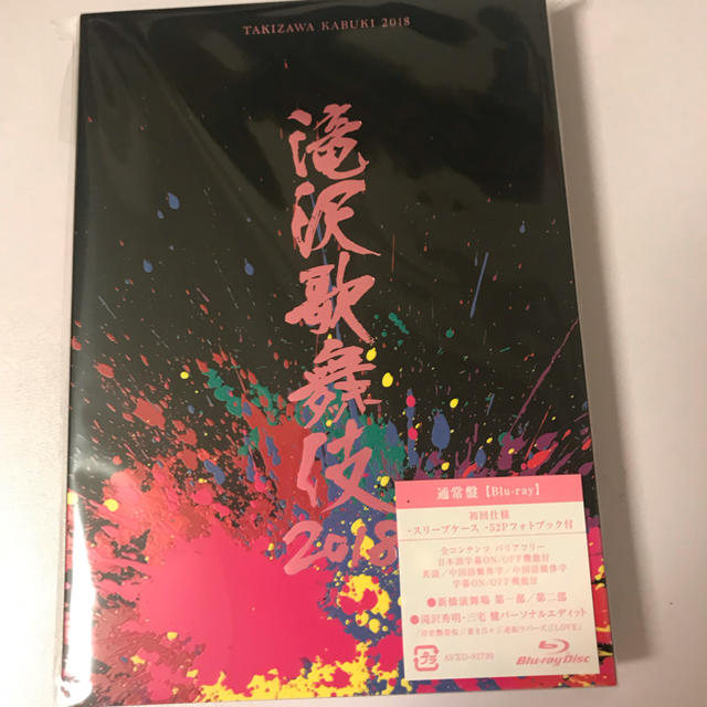 Johnny's - Hiro様専用 滝沢歌舞伎2018 Blu-ray 通常盤の通販 by もも ...