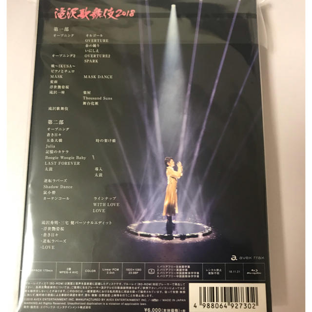 Johnny's(ジャニーズ)のHiro様専用 滝沢歌舞伎2018 Blu-ray 通常盤 チケットの演劇/芸能(演劇)の商品写真