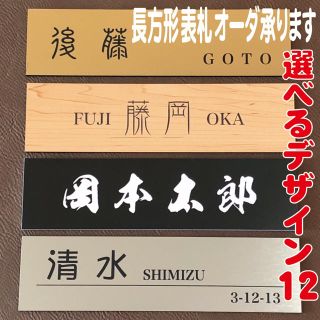 かにゃんこ様 専用ページです〓 長方形 26cm×8.5cm 表札 〓 (ウェルカムボード)