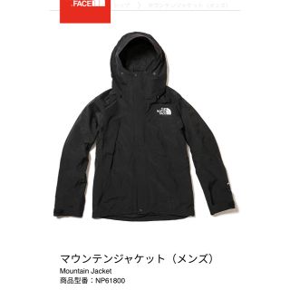 ザノースフェイス(THE NORTH FACE)のフォイさま専用 ノースフェイス マウンテンパーカー 新品タグつき(マウンテンパーカー)