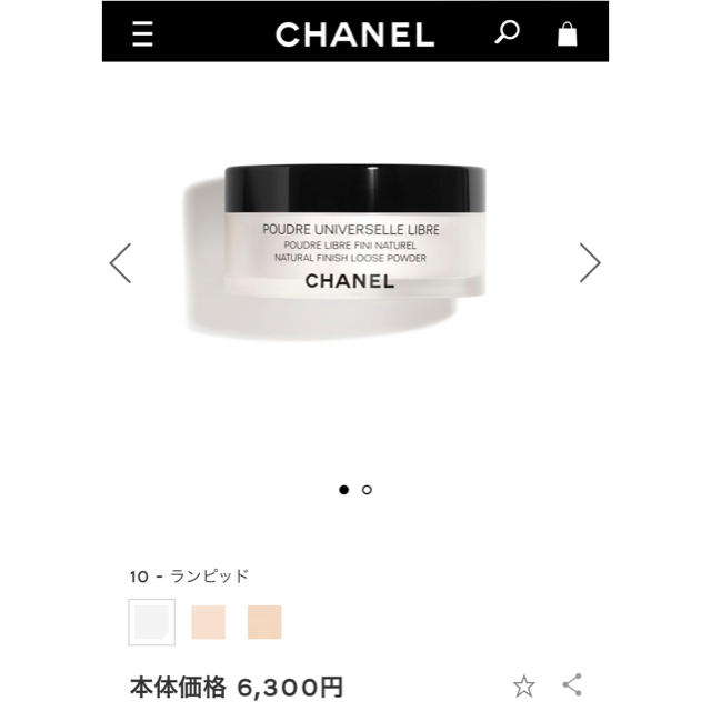 CHANEL プードュル ユニヴェルセル リーブル 10ランピッド