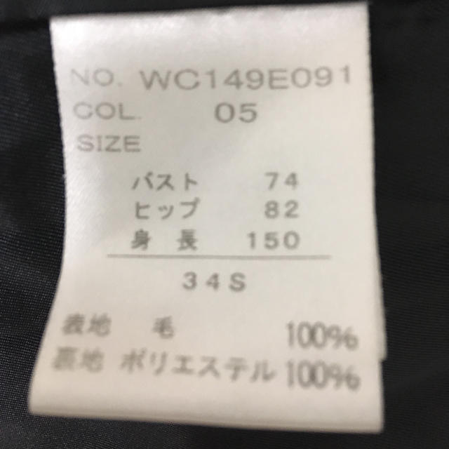 RU(アールユー)のクリスタルシルフ ウールコート 3/3限定値下げ レディースのジャケット/アウター(ピーコート)の商品写真