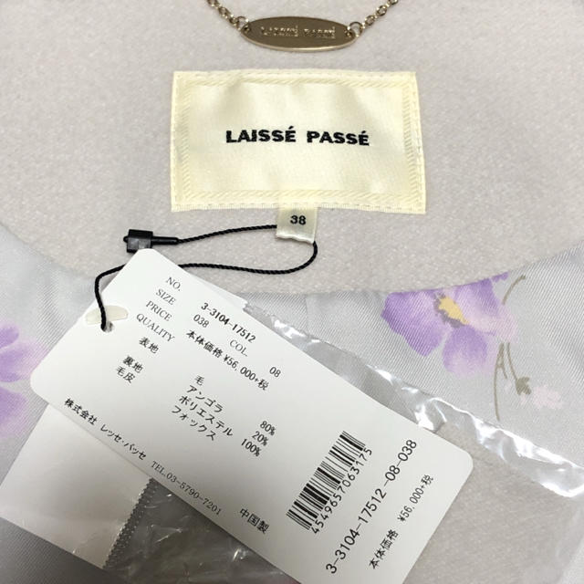 LAISSE PASSE(レッセパッセ)の新品♡LAISSE PASSE ノーカラーコート レディースのジャケット/アウター(ロングコート)の商品写真