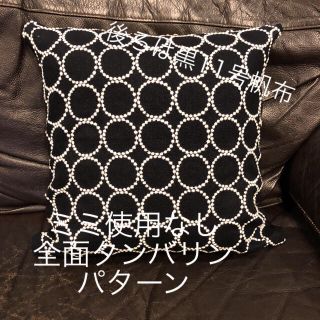 ミナペルホネン(mina perhonen)のアリエル様専用 ミナペルホネン  タンバリンクッションカバー(クッションカバー)