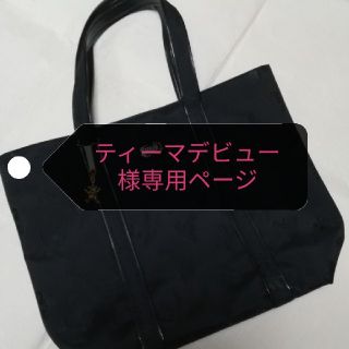 フェイラー(FEILER)のティーマデビュー様専用(トートバッグ)