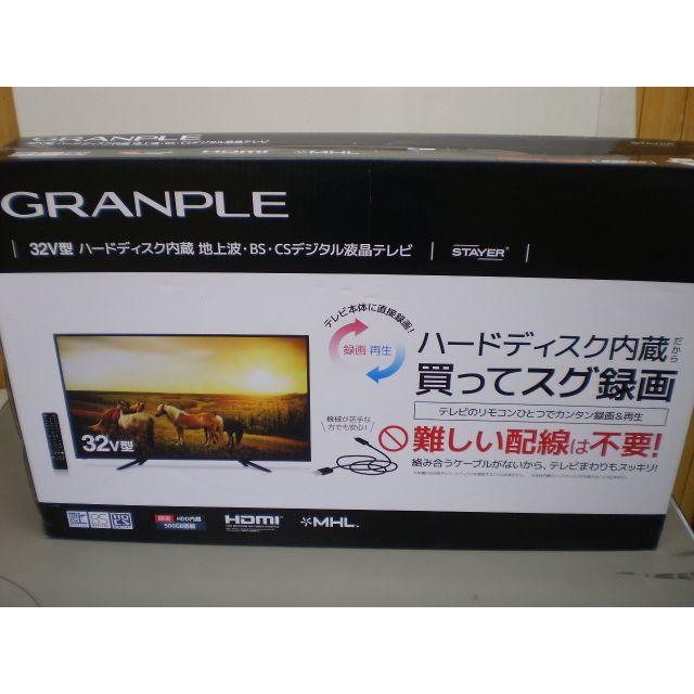 新品 32V型 500GBHDD内蔵 地上波・BS・CS搭載デジタル液晶テレビ - cna.gob.bo 新品 32V型 500GBHDD内蔵 地上波・BS・CS搭載デジタル液晶テレビ - cna.gob.bo