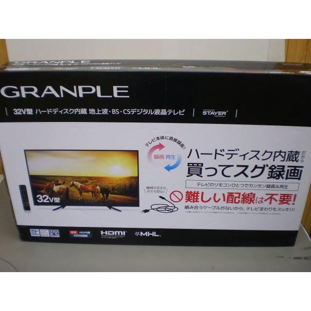 新品 32V型 500GBHDD内蔵 地上波・BS・CS搭載デジタル液晶テレビテレビ/映像機器