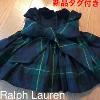 ラルフローレン(Ralph Lauren)の新品タグ付き ラルフローレン チェック ドレス(ワンピース)