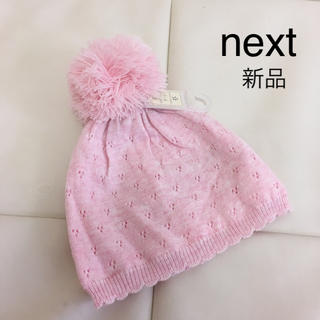 ネクスト(NEXT)のberry様専用　かぎ編み ニット帽 3-6M  帽子 新品 next ネクスト(帽子)
