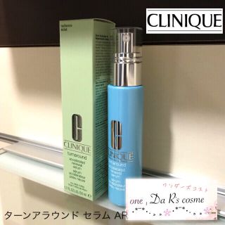 クリニーク(CLINIQUE)の■ヘロン22様 専用■ (美容液)