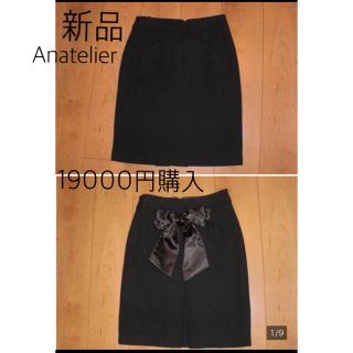 アナトリエ(anatelier)の新品★19000円購入★アナトリエ★冬スカート　上質ウール×リボン  黒 36(ひざ丈スカート)