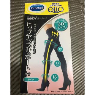 ドクターショール(Dr.scholl)のドクターショール おそとでメディキュット タイツ(タイツ/ストッキング)