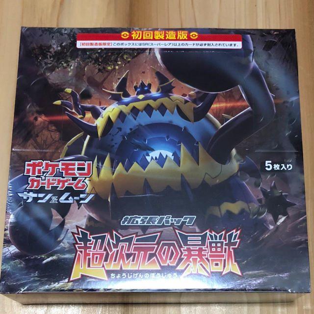 ポケモンカードゲーム サン＆ムーン 拡張パック 超次元の爆獣 BOX紙未開封の新品です