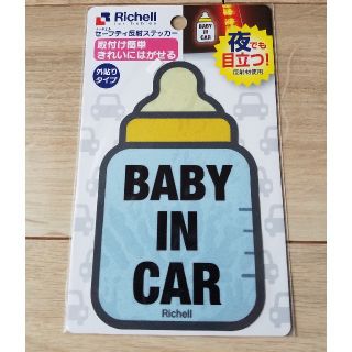 リッチェル(Richell)のリッチェル　セーフティ反射ステッカー　BABY IN CAR(自動車用チャイルドシートカバー)