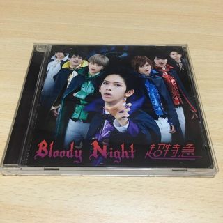 超特急 CD(アイドルグッズ)