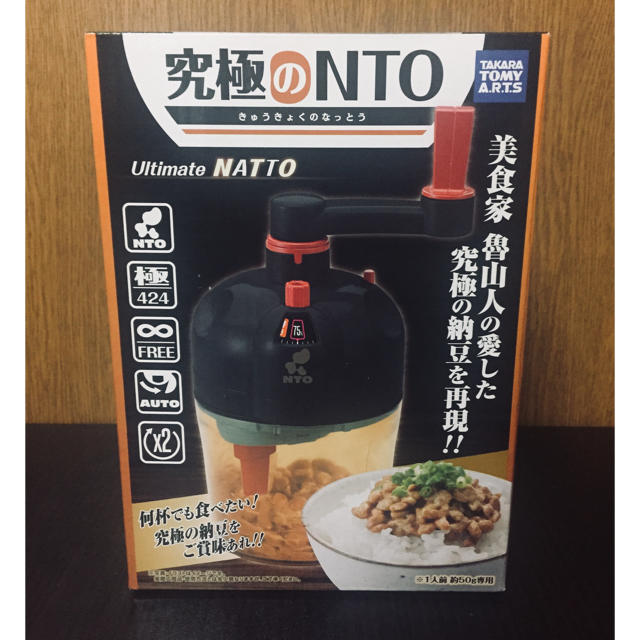 T-ARTS(タカラトミーアーツ)の【新品 未使用】究極のNTO インテリア/住まい/日用品のキッチン/食器(調理道具/製菓道具)の商品写真