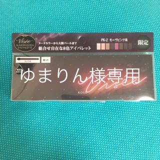 ヴィセ(VISEE)のセール！ヴィセ リシェ グラマラスリッチ アイパレット PK-2(アイシャドウ)