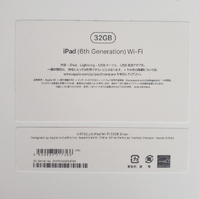 iPad 2018（６世代）32gb