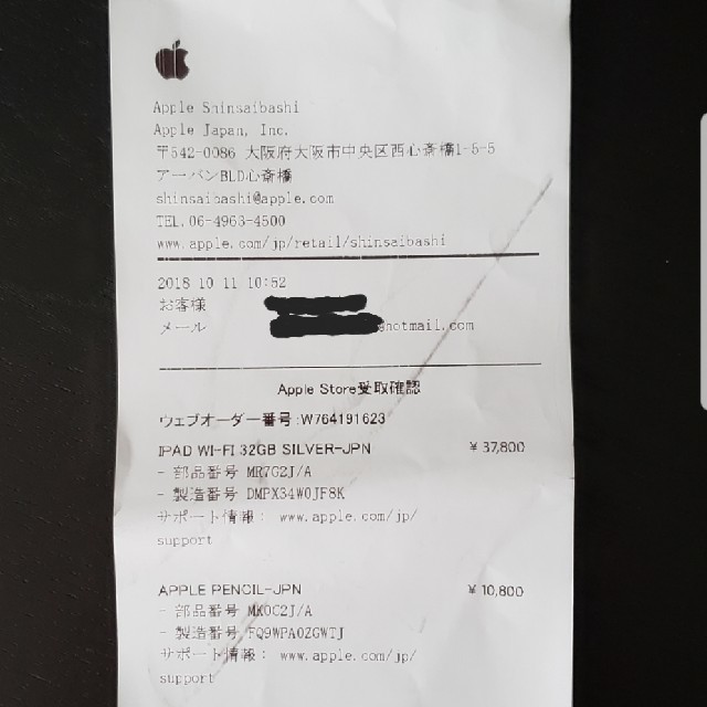 iPad 2018（６世代）32gb