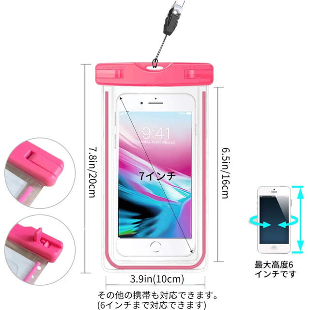 防水ケース スマホ/家電/カメラのスマホアクセサリー(モバイルケース/カバー)の商品写真