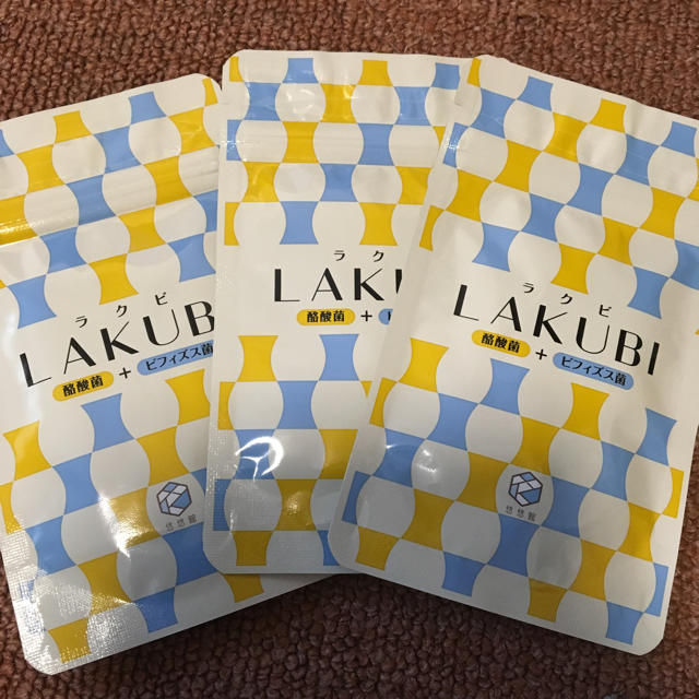 ラクビ LAKUBI 3袋 - ダイエット食品