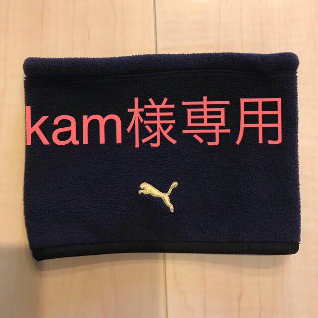 PUMA(プーマ)のプーマ  ネックウォーマー  ジュニア用 キッズ/ベビー/マタニティのこども用ファッション小物(マフラー/ストール)の商品写真