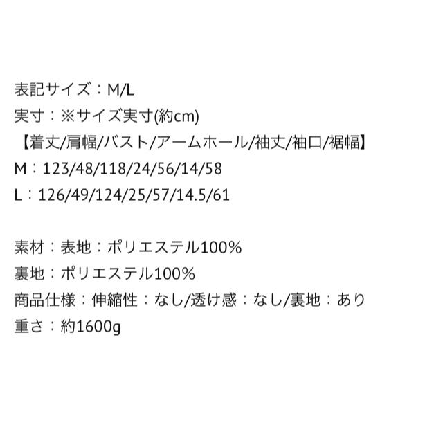 GALSTAR(ギャルスター)の▪️タグ付き未使用新品▪️ リエディ  チェスターコート レディースのジャケット/アウター(チェスターコート)の商品写真