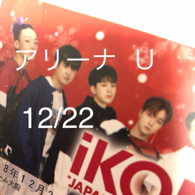 エンタメ/ホビーikon   12/22  チケット  アリーナ