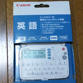 キヤノン(Canon)の【新品未開封❤️】Canonポケット 英語辞書(その他)