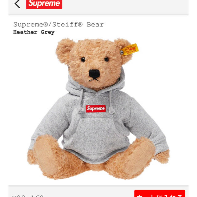 Supreme  steiff® Bear