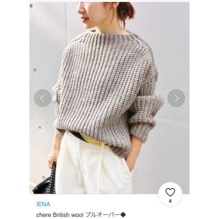 イエナ(IENA)のIENA chere British wool プルオーバー(ニット/セーター)