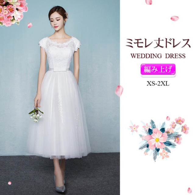 結婚式 ドレス  二次会 ミモレ丈 ドレス 白 レディースのフォーマル/ドレス(その他ドレス)の商品写真