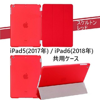 りょーへー様専用　ipad5/6ケース＋強化ガラス　複数ご購入割り引き(iPadケース)