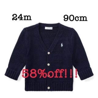 ポロラルフローレン(POLO RALPH LAUREN)のニットカーディガン 24m 90cm ラルフローレンベビー(カーディガン)