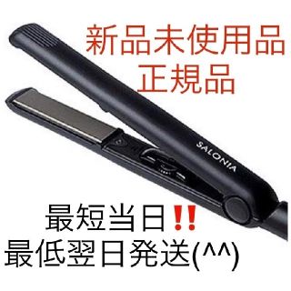 サロニア SALONIA ストレートアイロン 黒色‼️即購入okメッセージ不要 (ヘアアイロン)