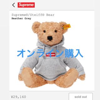 シュプリーム(Supreme)のSupreme くま(ぬいぐるみ)