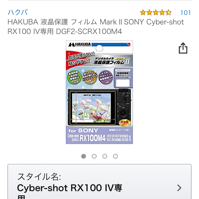 SONY(ソニー)の【リュウゾウ様専用】【美品】SONY サイバーショット RX100 スマホ/家電/カメラのカメラ(コンパクトデジタルカメラ)の商品写真