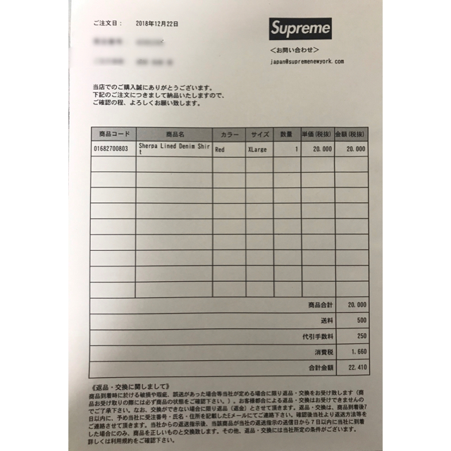 Supreme Sherpa Lined Denim Shirt 3