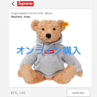 シュプリーム(Supreme)のSupreme くま(ぬいぐるみ)