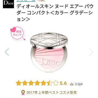 ディオール(Dior)のディオールスキン ヌードエアーパウダーコンパクト ライジングピンク001(フェイスパウダー)