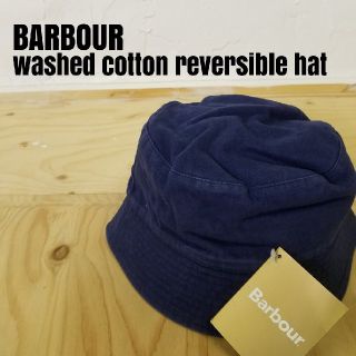 バーブァー(Barbour)のBarbour WASHED COTTON リバーシブルハット水色/紺(ハット)