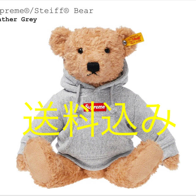 Supreme(シュプリーム)のSupreme steiff bear シュプリーム エンタメ/ホビーのおもちゃ/ぬいぐるみ(ぬいぐるみ)の商品写真